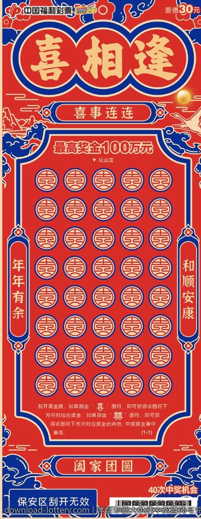 体育彩票大乐透中奖查询与兑奖流程