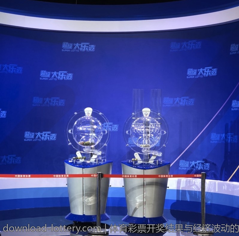 体育彩票开奖结果与经济波动的关系
