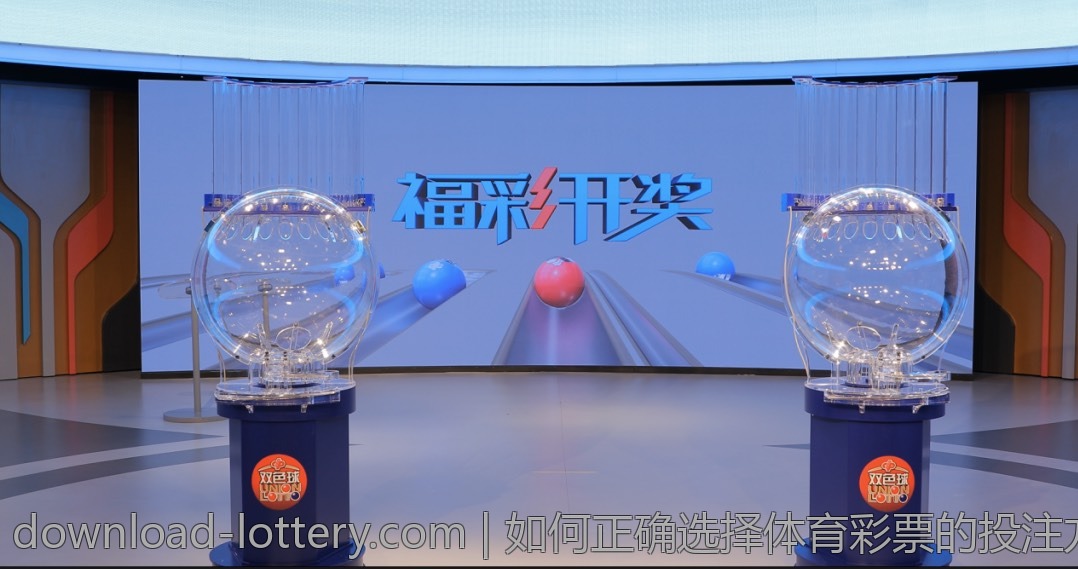 如何正确选择体育彩票的投注方式
