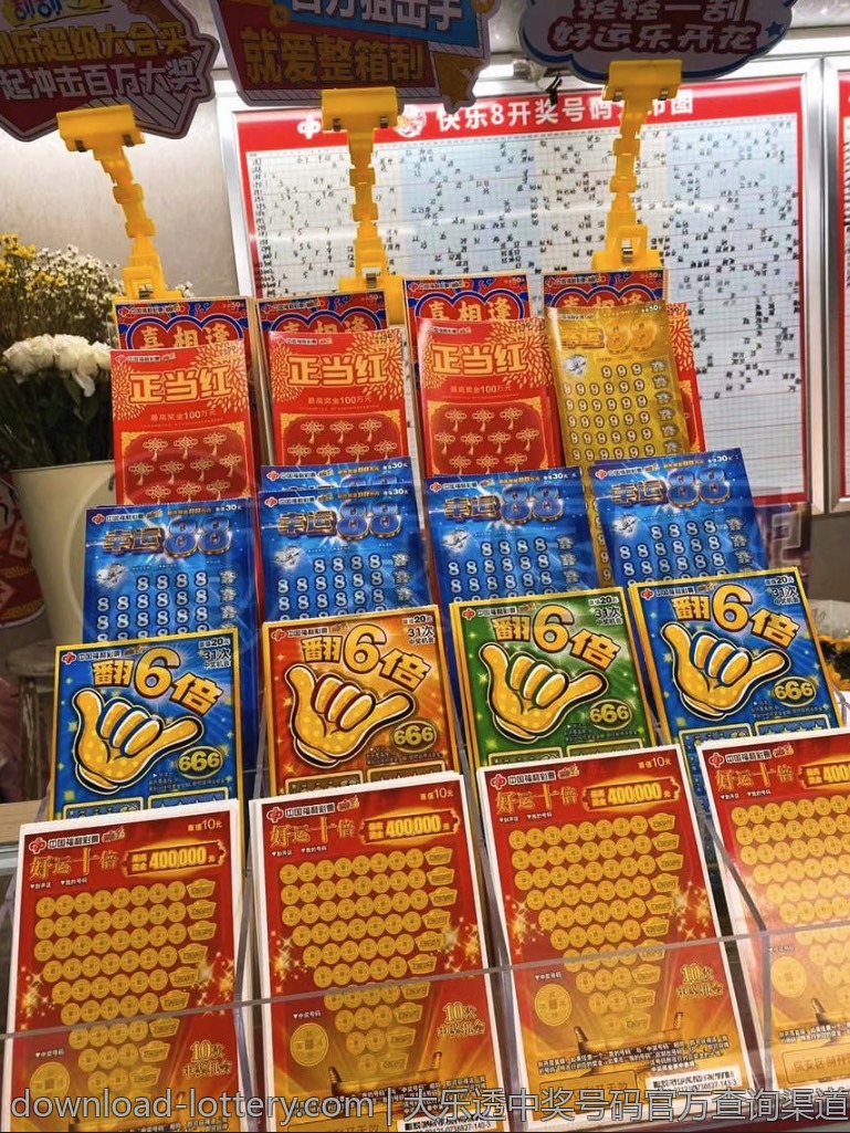 大乐透中奖号码官方查询渠道
