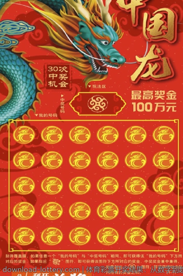 体育彩票大乐透秘籍与高手分享