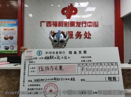 中国体育彩票：幸运就在指尖