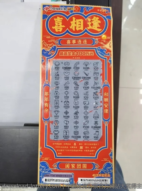 中国体育彩票官方网站大奖得主访谈
