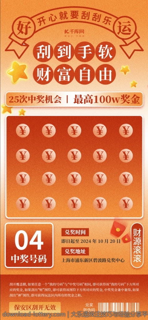 大乐透投注技巧与经验分享平台