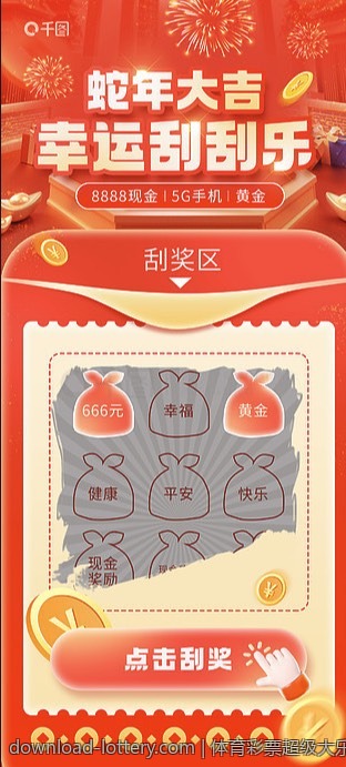 体育彩票超级大乐透的公益价值